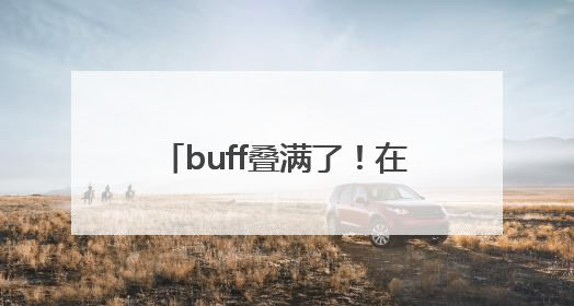 buff叠满了！在三星堆修文物得“左手握焊枪右手敲代码”